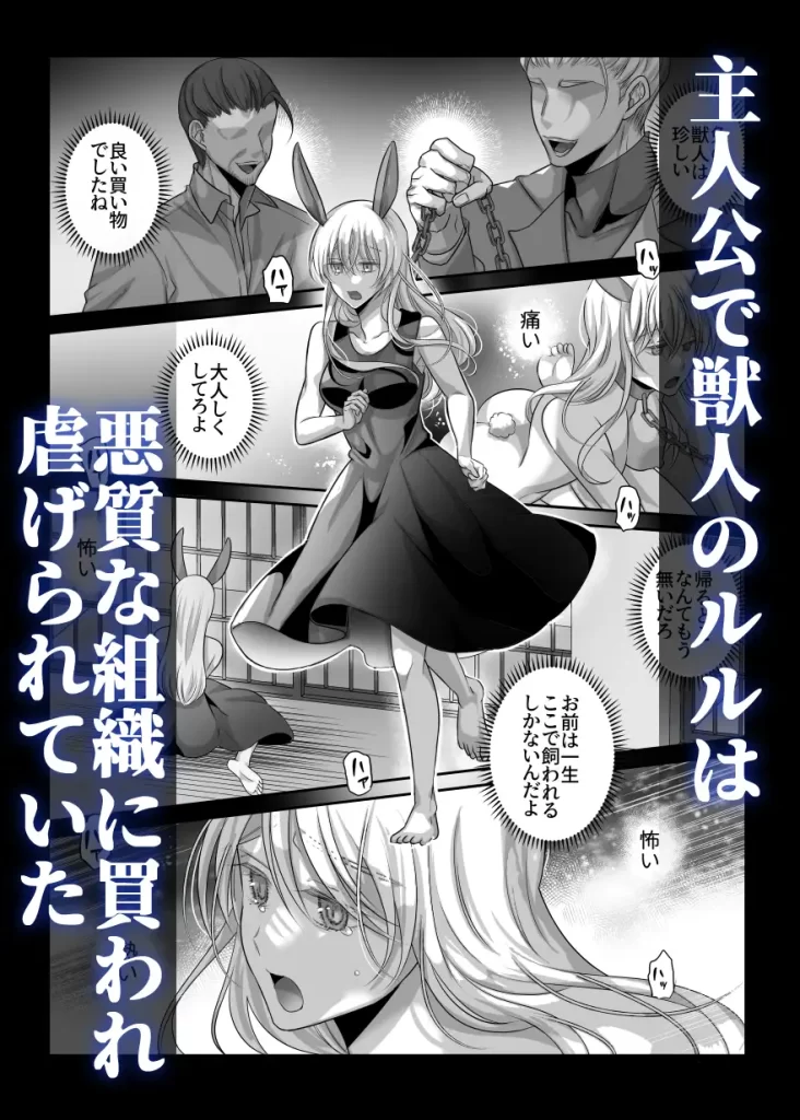 発情解消二十四時　お試しページ1